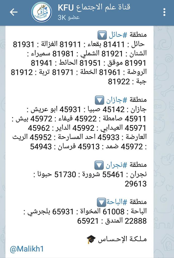 MUBARAK_KFU tweet picture