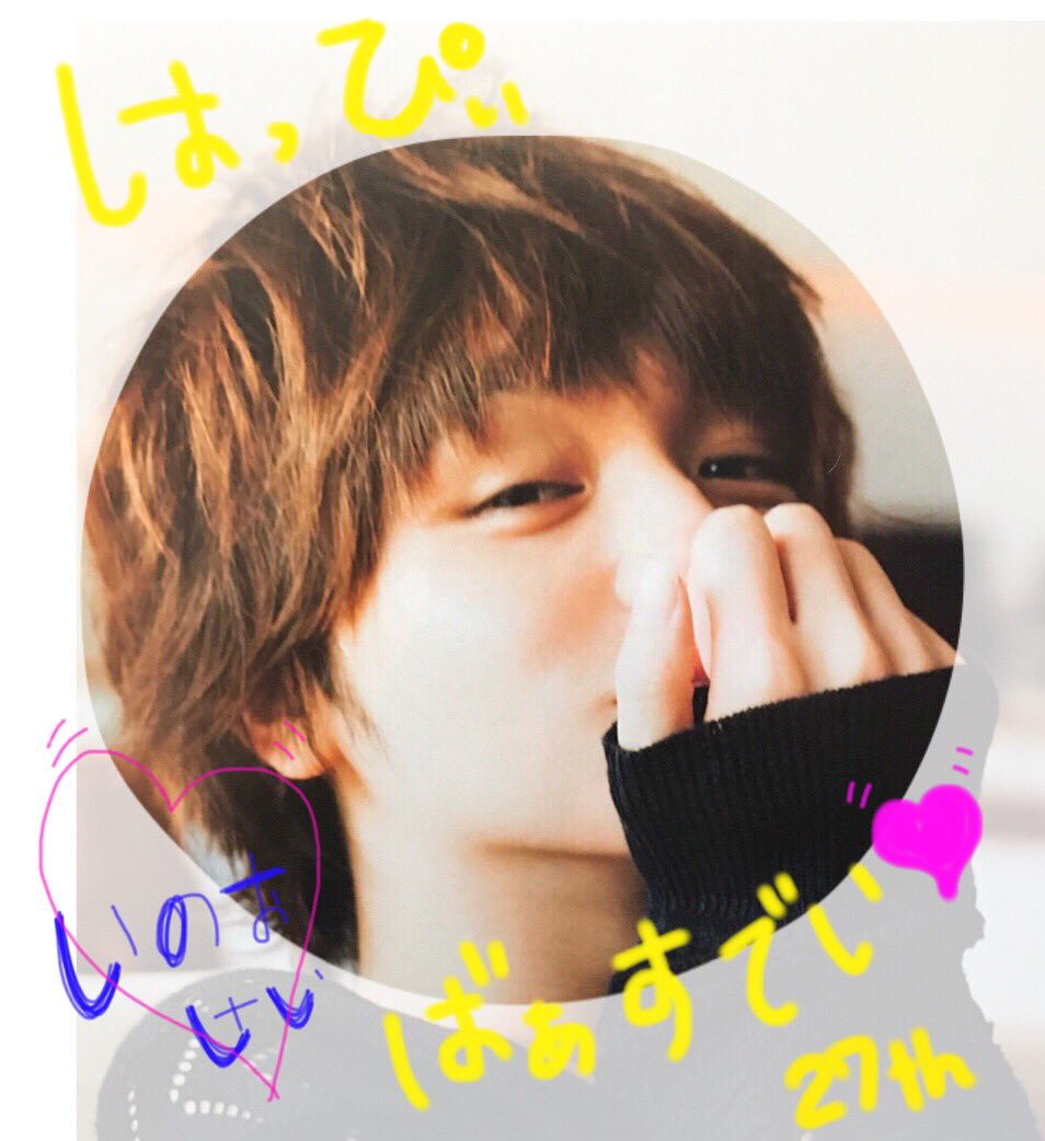 applepie__inoo's tweet photo. 自担の誕生日。
完全に寝てました。
ほんとにごめんなさいいいいい！
愛は語ったから許してください🙏💦
 #伊野尾慧誕生祭 
 #テキトー王子
 #伊野尾慧生まれてきてくれてありがとう 
 #伊野尾慧がアラサーだってよ 
 #伊野尾慧が生まれた日 
 #むににの日 
 #いのおけい https://t.co/ktKWVG2lTl