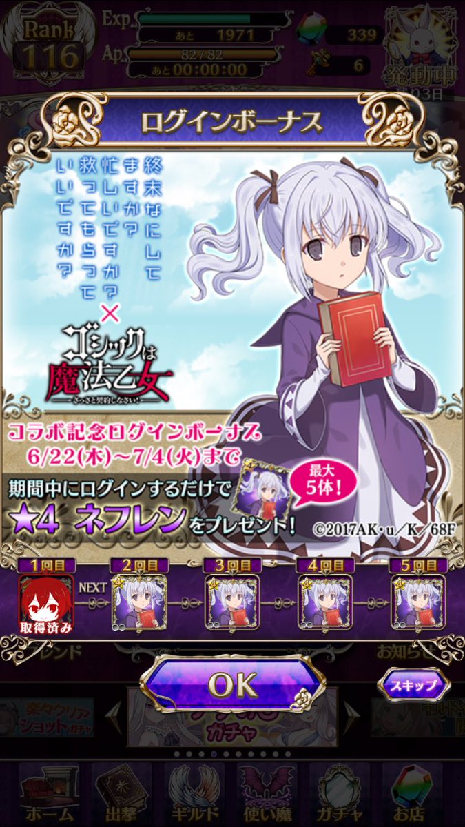 ナツ すかすか こと 終末なにしてますか 忙しいですか 救ってもらっていいですか のレンことネフレン ルク インサニアちゃん