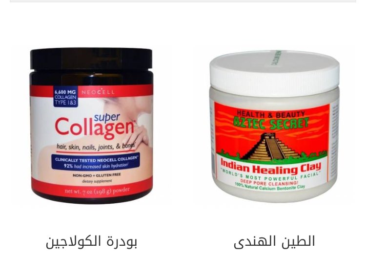 _fr60's tweet photo. @NiceOneSa #نايس_ون_يهدي_خويتك   @k_11223311   احب اهدي صديقتي بودره كولاجين وقناع الطين 🙏 https://t.co/nnWph9SFWu