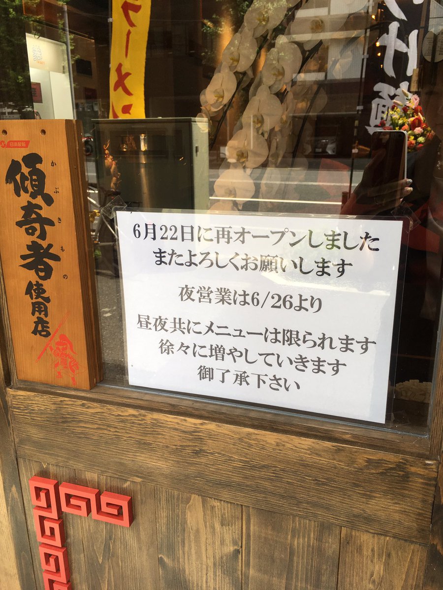 sayaka_ramen's tweet photo. ラーメン大至@湯島
今日から営業再開と云うこちらへ💁以前より #ccc13 さんよりお勧めされていたお店✨
たまたま午前中末広町でお仕事だったので超ラッキー✨😊 https://t.co/8Z1pfEWR5s