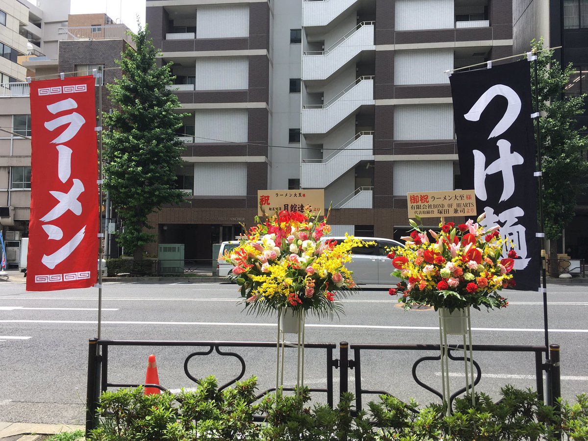 sayaka_ramen's tweet photo. ラーメン大至@湯島
今日から営業再開と云うこちらへ💁以前より #ccc13 さんよりお勧めされていたお店✨
たまたま午前中末広町でお仕事だったので超ラッキー✨😊 https://t.co/8Z1pfEWR5s