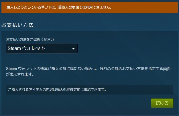 Vols Steamでけものフレンズ配信されましたが ギフト不可 ウォレット残高ある状態でアカウントの設定で海外に変更すれば買えるけど 視聴するにも要vpnだったし Steam の支払いで利用中のクレカやpaypal支払いbanされるからメインのアカウントで買うのは