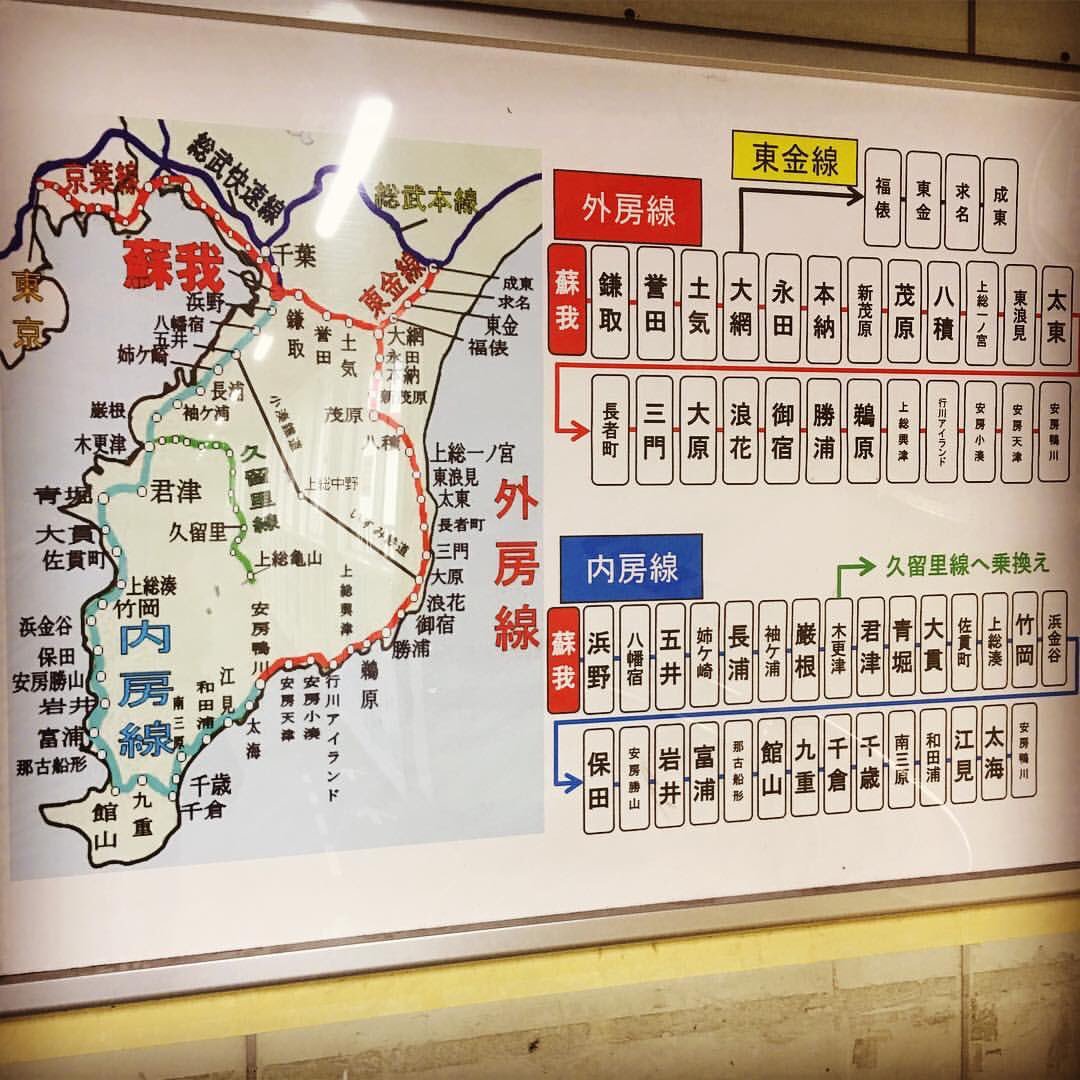 K O ケイ Su Twitter 蘇我で乗り換え 木更津駅に行きたいんだけど 内房線 外房線どっち 木更津キャッツアイ観たくなった 宮藤官九郎ワールド 蘇我駅 内房線 アースモンダミンカップ 木更津駅 木更津キャッツアイ 宮藤官九郎