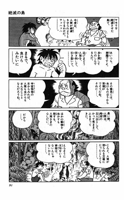 Gryphon まとめ用rt多 Sur Twitter T Co Gjte9nwah1 の補足として藤子 F 不二雄 征地球論 超兵器ガ壱號 絶滅の島 から どこがどう そのまとめにかかわっているかは オチも含めた機微になるので略します Gryphon まとめ用rt多 Sur Twitter T Co Gjte9nwah1 の補足として藤子 F 不二雄 征地球論 超兵器ガ壱號 絶滅の島 から どこがどう そのまとめにかかわっているかは オチも含めた機微になるので略します
