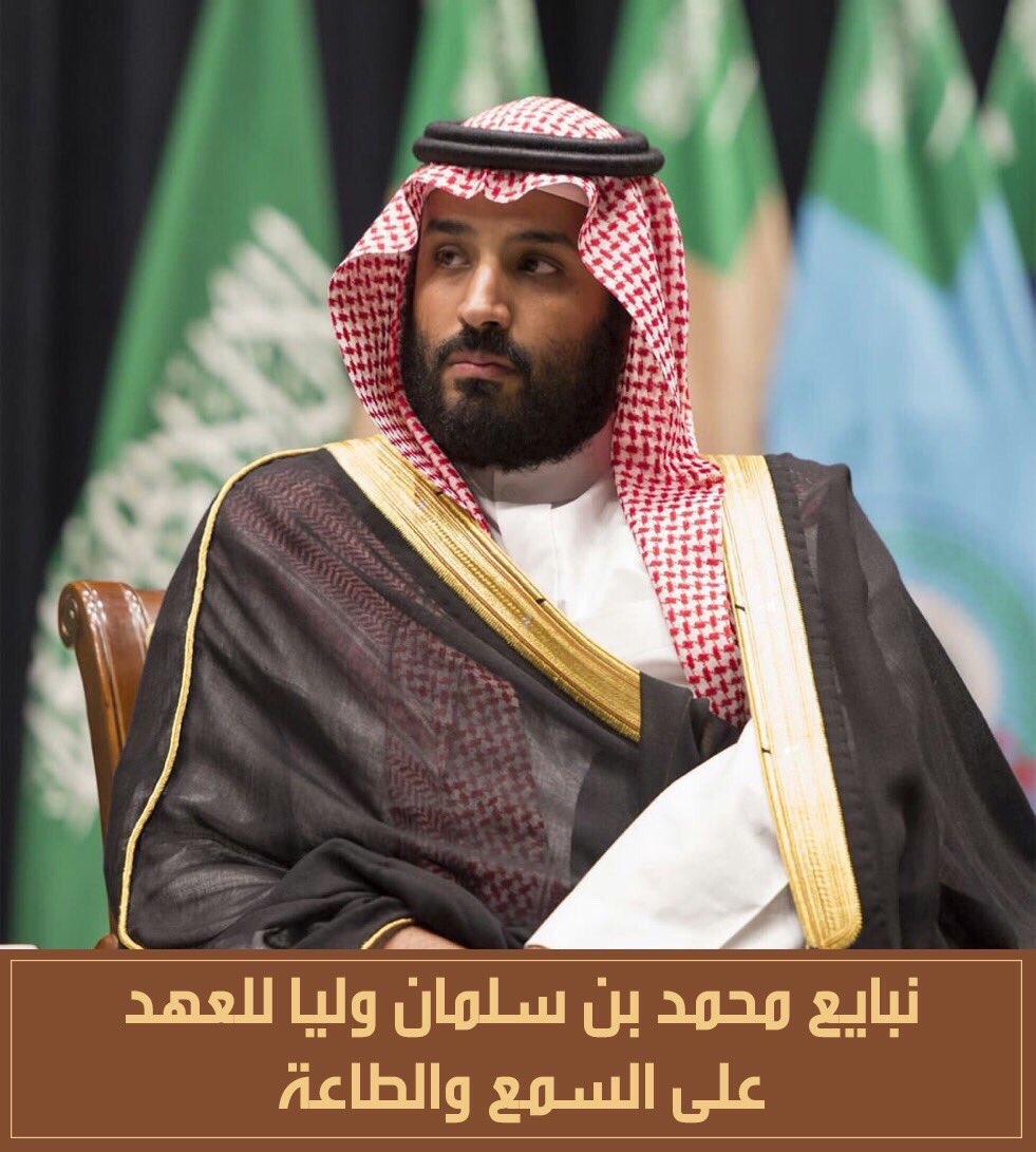 MalekW7's tweet photo. #مبايعه_ولي_العهد_محمد_بن_سلمان 
وفقه الله لخدمة دينه ووطنه وجعله الله ذخراً للوطن والمواطن 🇸🇦 https://t.co/cYkKK8lxvE