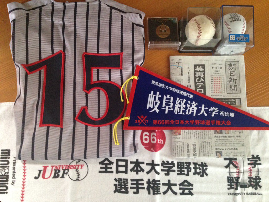 s2tbb's tweet photo. ユニフォームが宏紀の元に
戻ってきました。
岐阜経済大学野球部の皆さま、
関係者の皆さま
ありがとうございました。

天国で宏紀も喜んでいると
思います。

本当にありがとうございました。 https://t.co/AKeST5bKPE