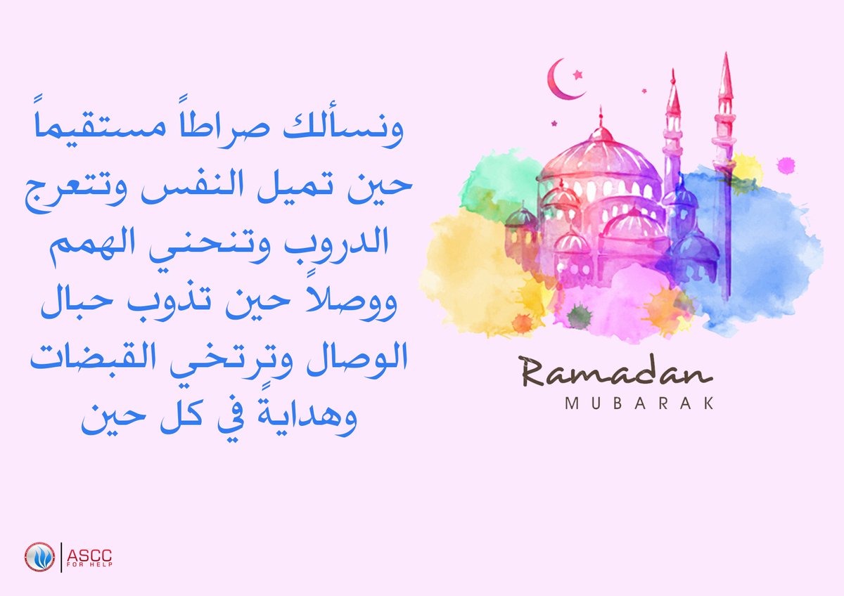 ASCCFORHELP's tweet photo. #العشر_الأواخر
#ASCCForHelp https://t.co/ysxyj4GL0M