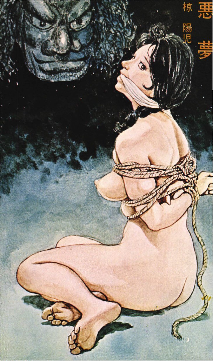 椋陽児緊縛イラスト / X