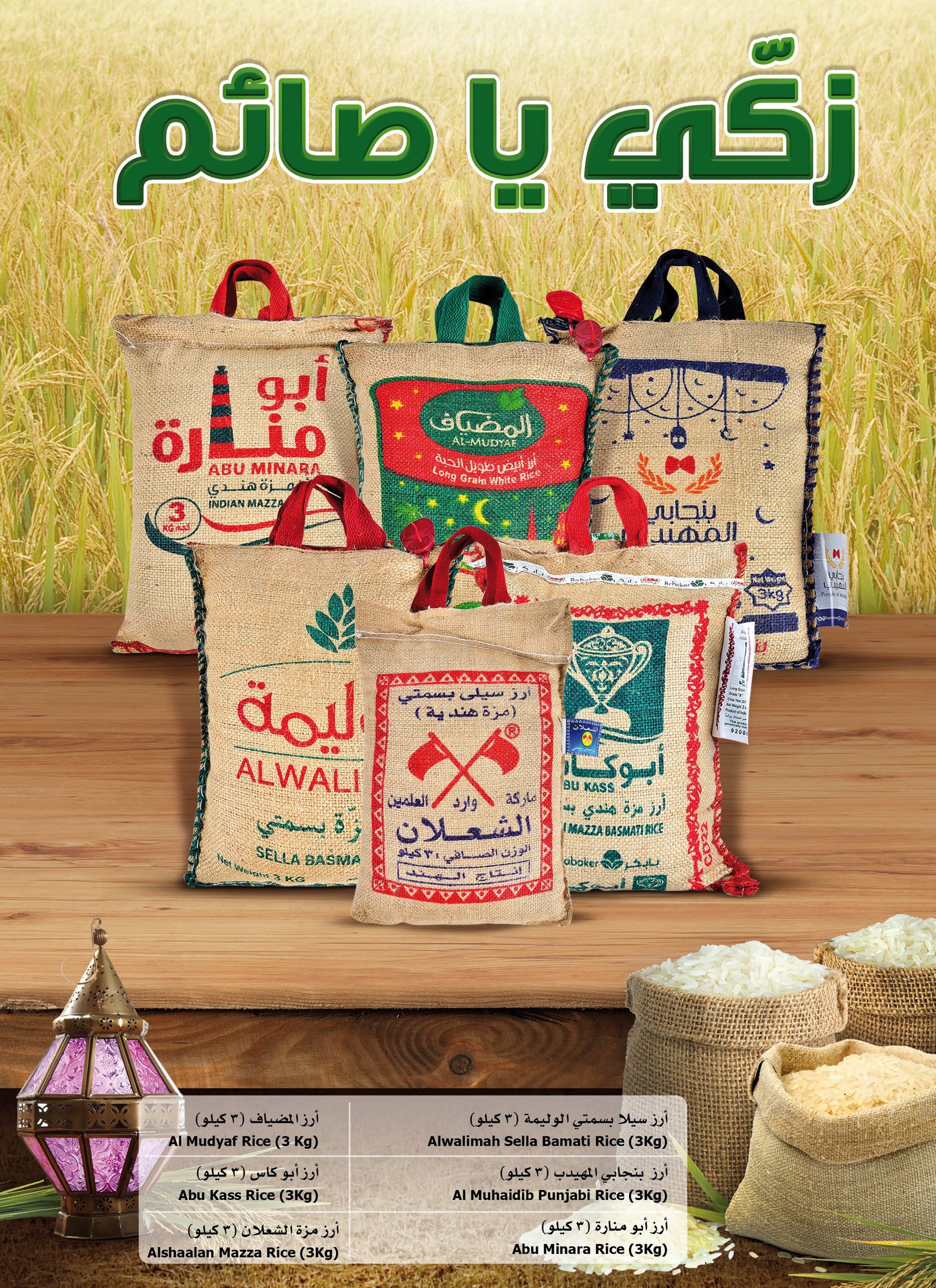 عروض Pandasaudi Na Twitteru الأسبوعية للأسبوع 26 و 27 هذا العرض ساري من الخميس 27 رمضان إلى الأربعاء 11 شوال 1438 هـ أو حتى آخر موعد للتخزين https T Co Epdjf5n0ji