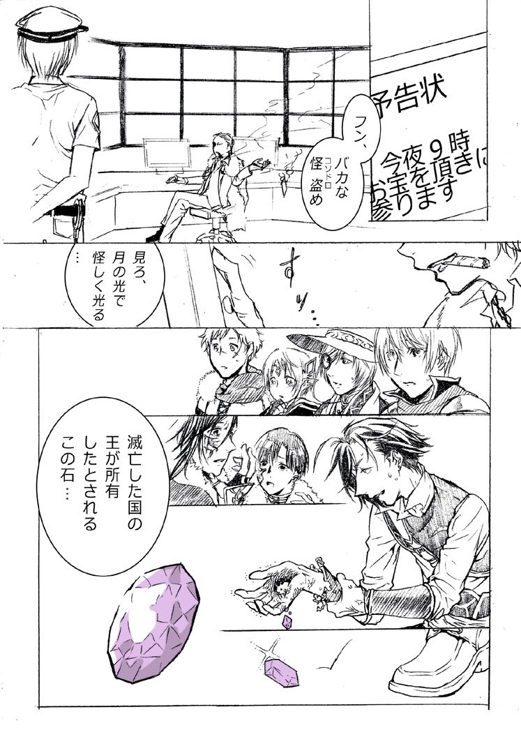 煉獄さんおめでとうごさみこ 宇部さん Uve Rode の ブレトワと怪盗が繋がってたら というif話がとても萌えたので捏造 怪盗演目カードネタバレを含みます キャラ負傷注意 仁さんお誕生日おめでとうです大遅刻 そして小野友樹さんお誕生日おめでとう