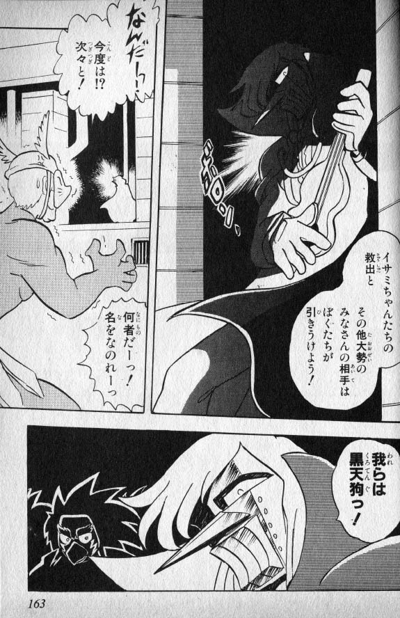 じぱんぐ 悪の組織首領お人好し選手権 飛べ イサミの銀天狗 アニメ版はもとより 長谷川裕一先生の漫画版のほうの 決着シーンもめっちゃ印象的でしたわ じぱんぐ 悪の組織首領お人好し選手権 飛べ イサミの銀天狗 アニメ版はもとより 長谷川裕一先生の漫画版のほうの 決着シーンもめっちゃ印象的でしたわ