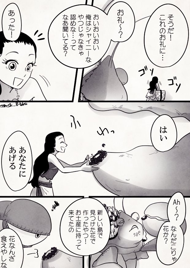 ?ちゃんを飾り付ける?のタマモア漫画 