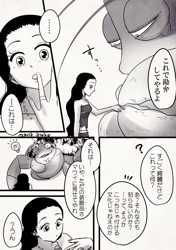 ?ちゃんを飾り付ける?のタマモア漫画 