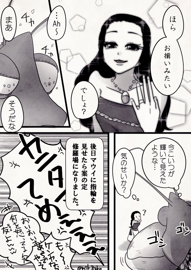 ?ちゃんを飾り付ける?のタマモア漫画 