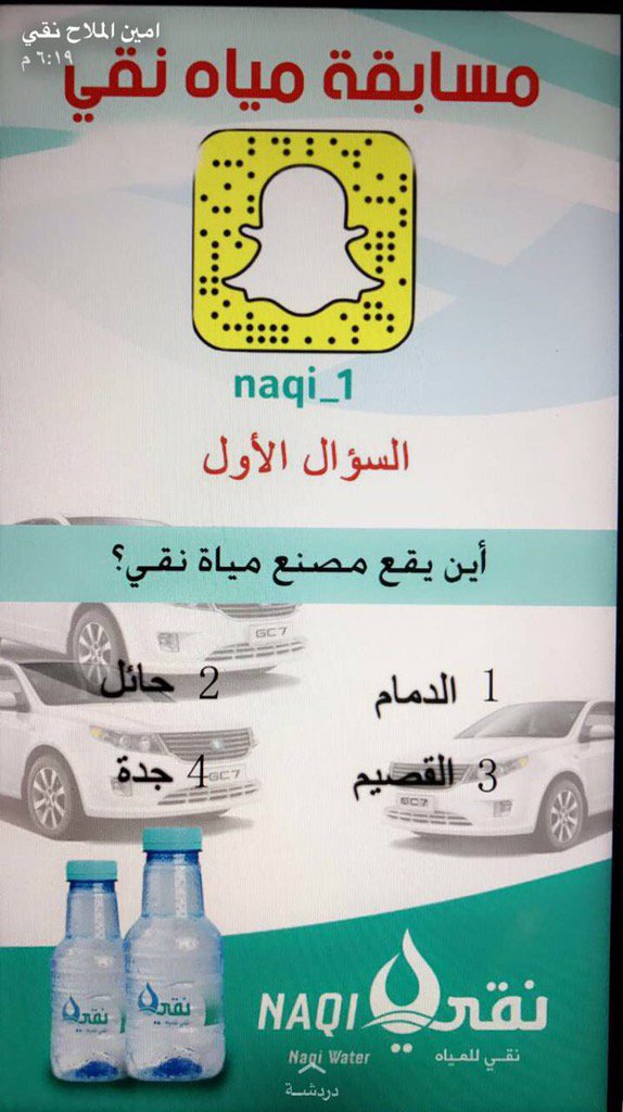 موزع المنطقة الغربية Naqiwater012 Twitter