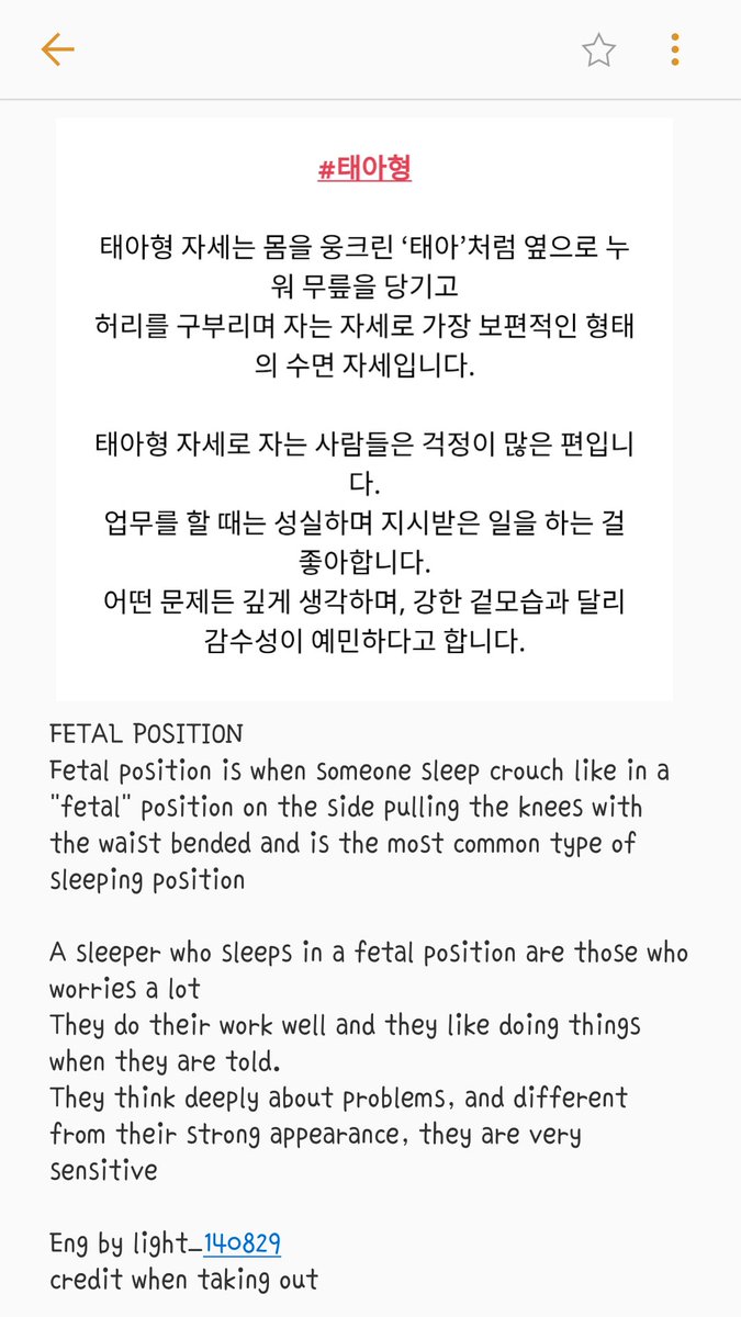 Light On Twitter Eng A Fan Looked Up Meaning Of Sleeping Position Because Of This Wannaone Myerlifo Request Original Tweet Https T Co 0twff5sevs Https T Co Ljcexhvppu