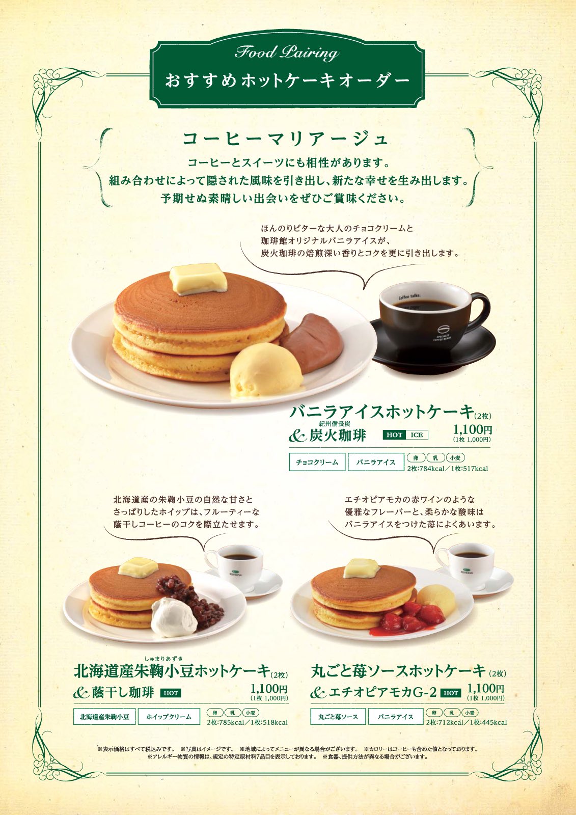 珈琲館 イーアスつくば店 No Twitter しばらく個人のアカウントにこもってました 3 忘れてたわけじゃないんだよ W 私 お家でホットケーキ焼こうとおもったら ホットケーキミックスなかったので無性にホットケーキが食べたいです 今はバニラアイス乗せ
