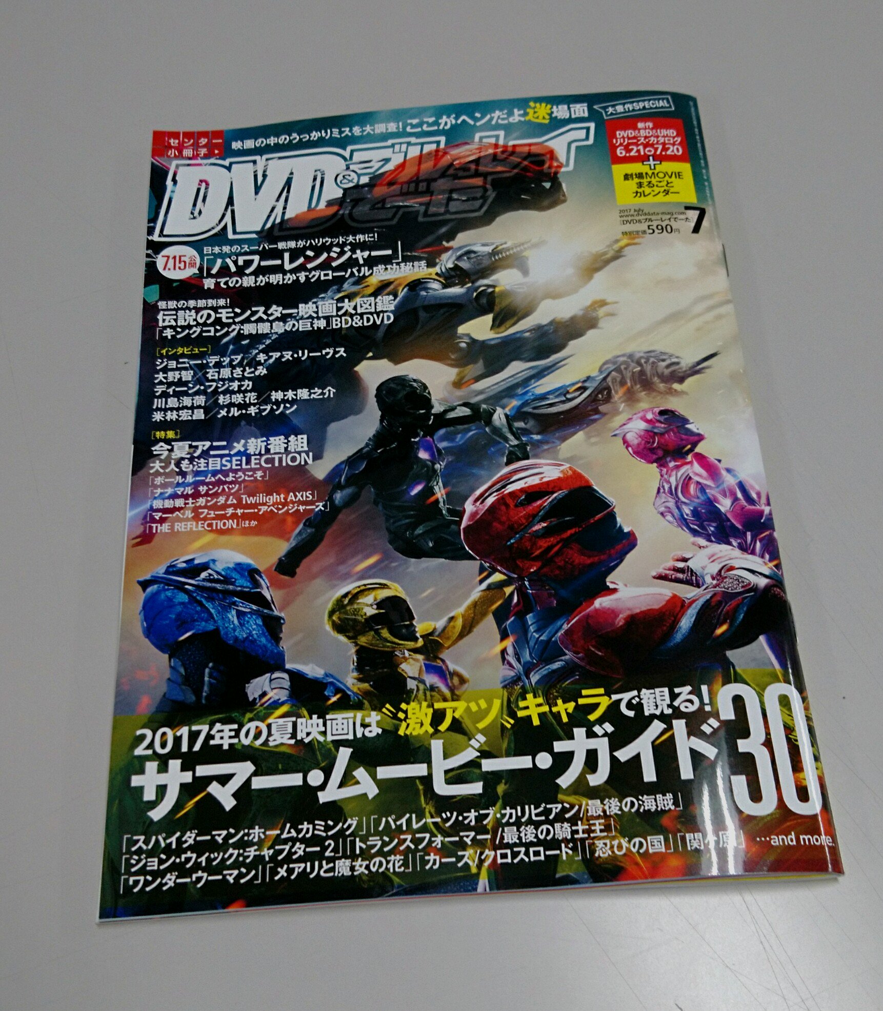 アニメ ナナマル サンバツ 公式 発売中のdvd ブルーレイでーた 7月号にて ナナマルサンバツ ご紹介いただいてます 真理役の川島海荷さんインタビューも掲載です アニメ ナナマル サンバツ 公式 発売中のdvd ブルーレイでーた 7月号にて ナナマルサンバツ ご紹介いただいてます 真理役の川島海荷さんインタビューも掲載です
