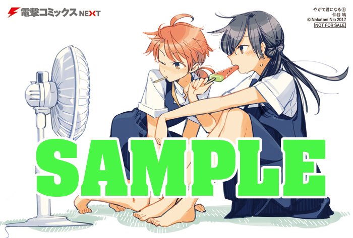 新品　やがて君になる　イラストカード4枚とリーフレット やがて君になる イラストカード 新品 やがて君になる イラストカード4枚と