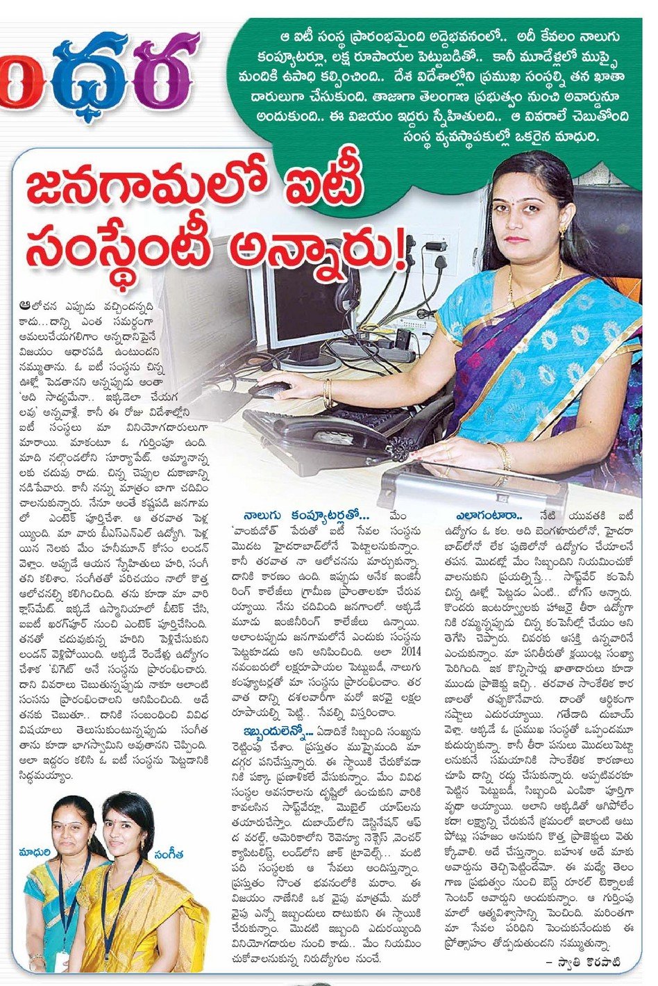 Eenadu.net ‎Eenadu News