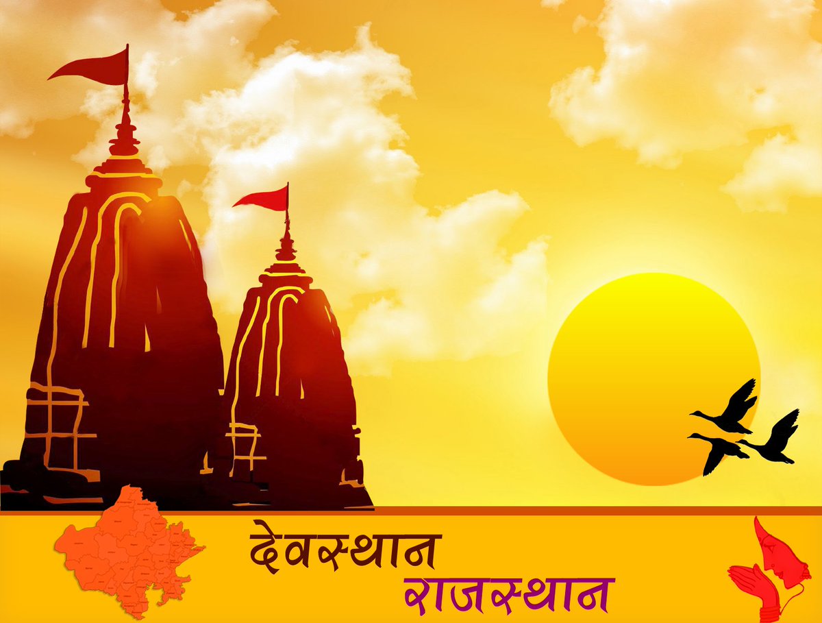 DevasthanRaj's tweet photo. देवस्थान राजस्थान https://t.co/nFswG78Okb