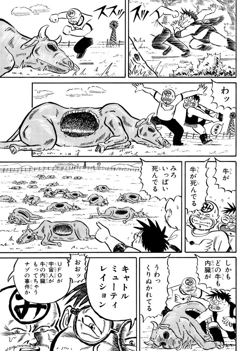キャトル ミュー ティ レーション 意味
