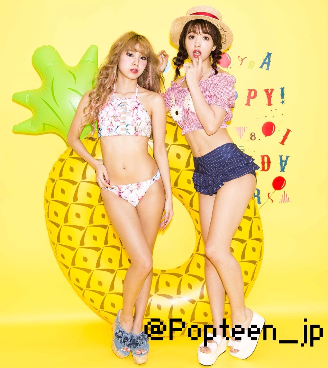 Popteen 水着スナップ開催決定 毎年恒例 水着スナップを開催します 参加希望のコは こちらから応募してね 締め切りは26日 月 の0 00 みんな急いで応募して Popteen ポップティーン Scoopnest Popteen 水着スナップ開催決定 毎年恒例 水着スナップを開催します 参加希望のコは こちらから応募してね 締め切りは26日 月 の0 00 みんな急いで応募して Popteen ポップティーン Scoopnest