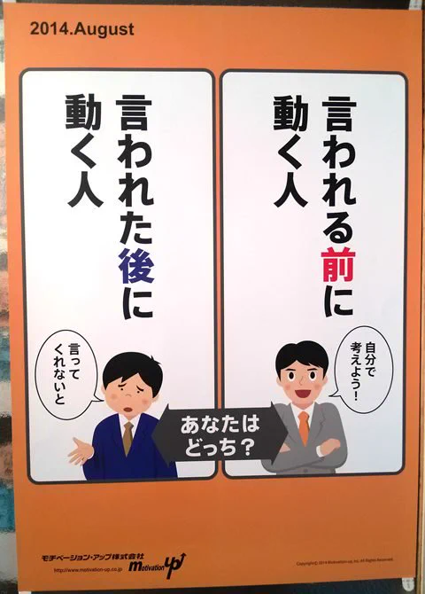 このポスターは無料だと思ってたww有料と知ってしまうとモチベーションが下がるww