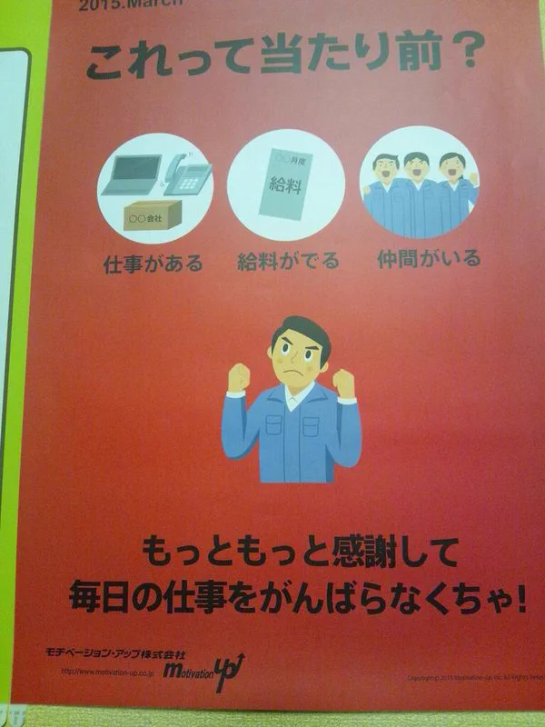 このポスターは無料だと思ってたww有料と知ってしまうとモチベーションが下がるww