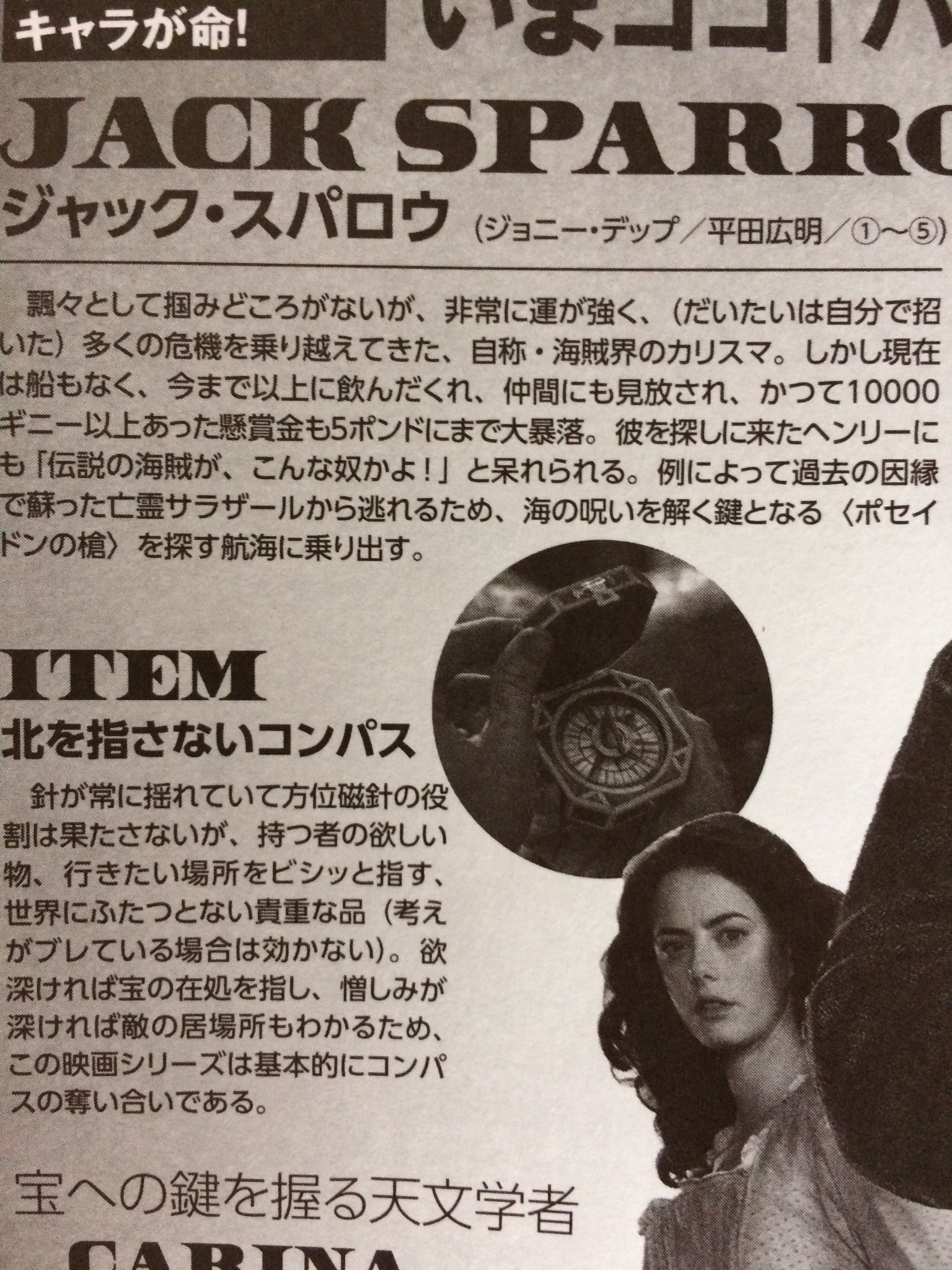 3ジョーカー パイレーツ オブ カリビアン 最後の海賊 の日本語吹替版声優が映画秘宝に掲載されてました ジョニー デップ 演じるジャック スパロウの吹き替えは平田広明さん ハビエル バルデム演じるキャプテン サラザールの吹き替えは大塚明夫