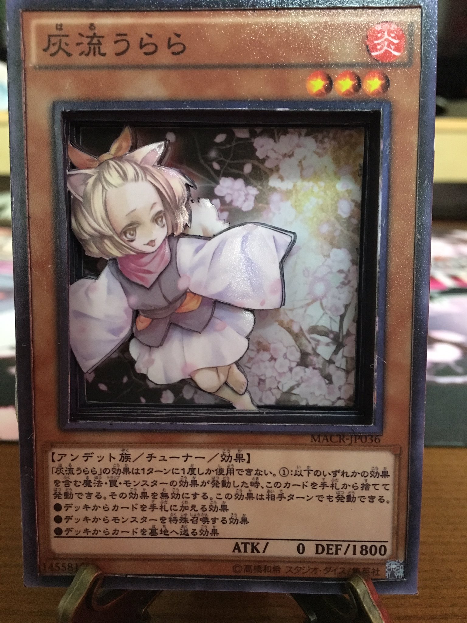 遊戯王　灰流うらら　プレイマット　judge 灰流うらら judge プレイマット 未開封 - 遊戯王OCG デュエル