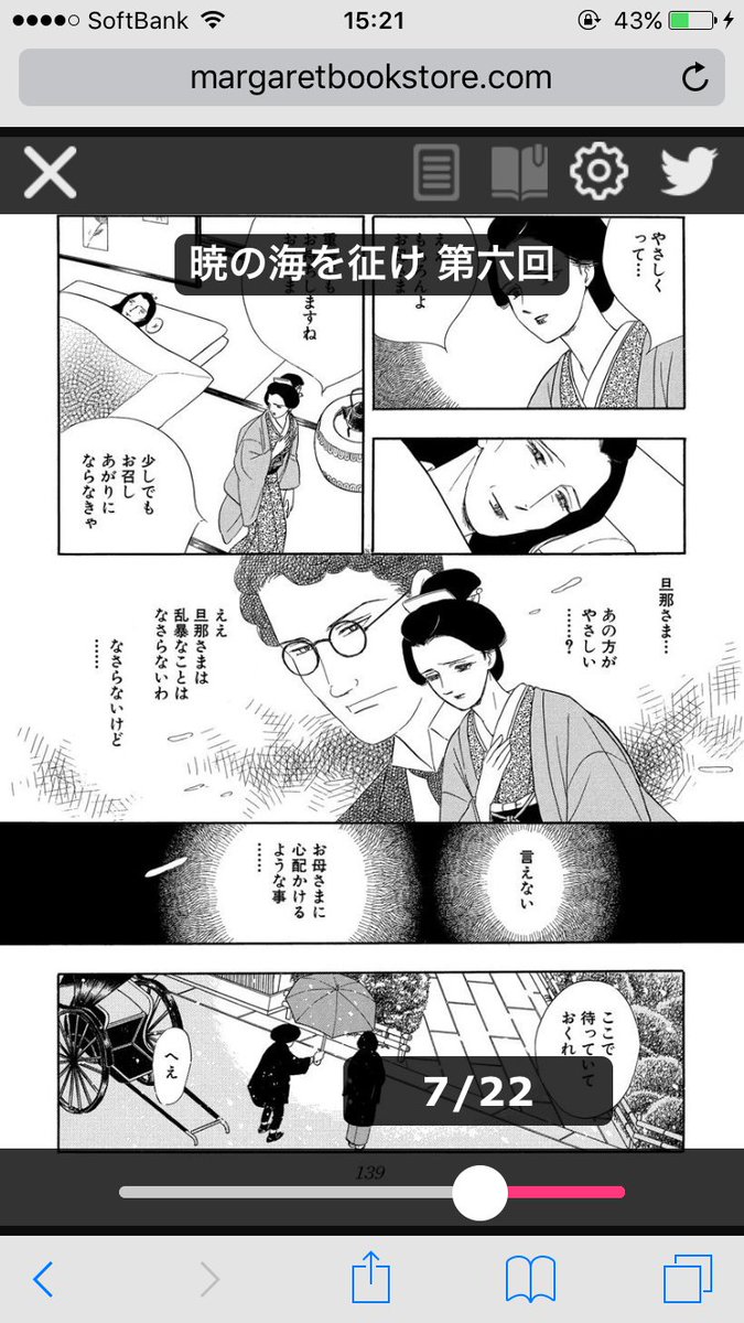 コミック りぼマガ Auf Twitter 無料マンガ マーガレットchannel更新 華子と美鈴は性格の違う親友同士 華子には幼馴染みの婚約者がいたが 英国人男性ヘンリーに出会い 華子の運命は大きく変わっていくことに 津雲むつみ 暁の海を征け 第六回 T Co コミック りぼマガ Auf Twitter 無料マンガ マーガレットchannel更新 華子と美鈴は性格の違う親友同士 華子には幼馴染みの婚約者がいたが 英国人男性ヘンリーに出会い 華子の運命は大きく変わっていくことに 津雲むつみ 暁の海を征け 第六回 T Co