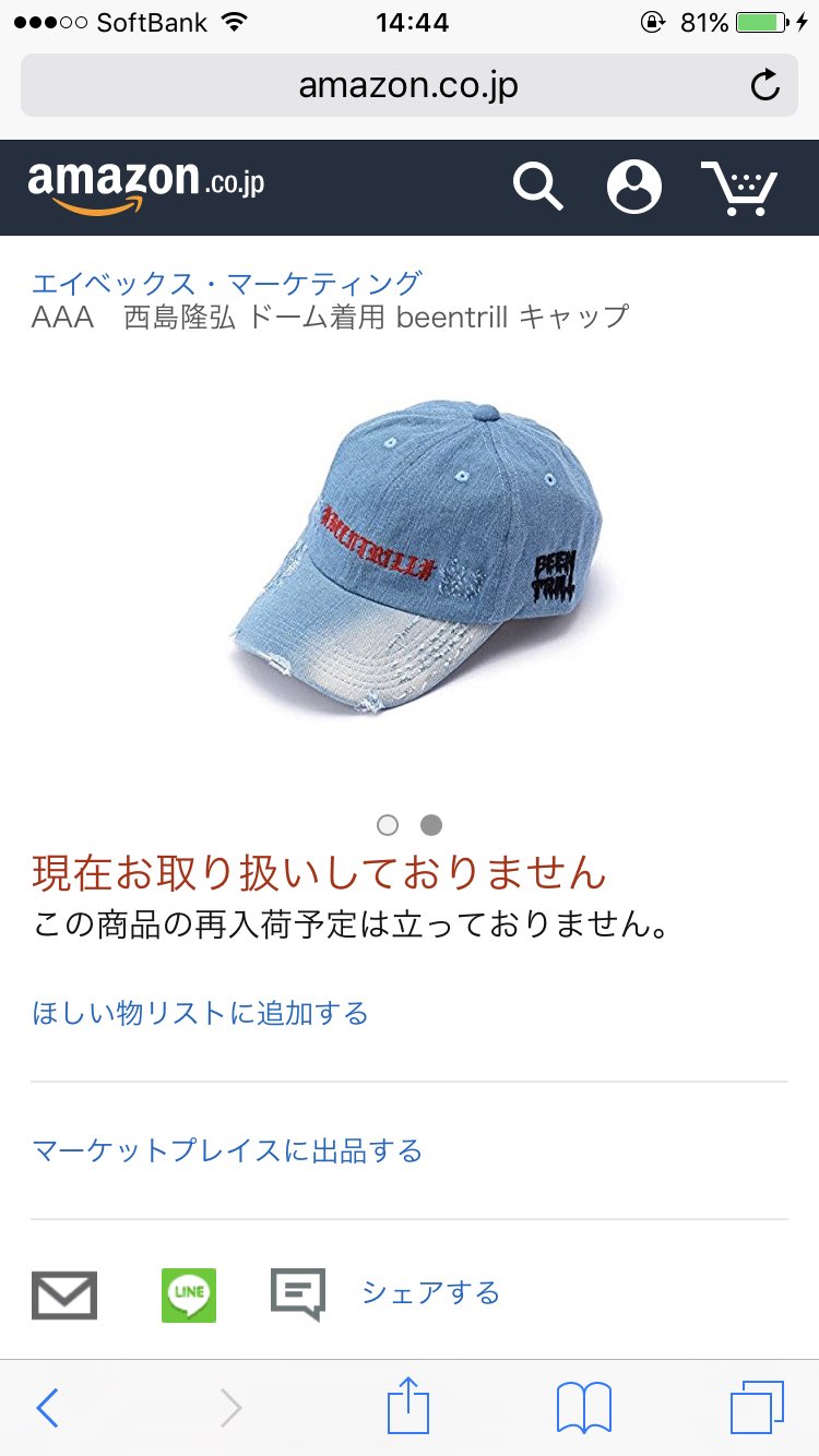 AAA - AAA 西島隆弘着用 デニムキャップ の通販 by R's shop