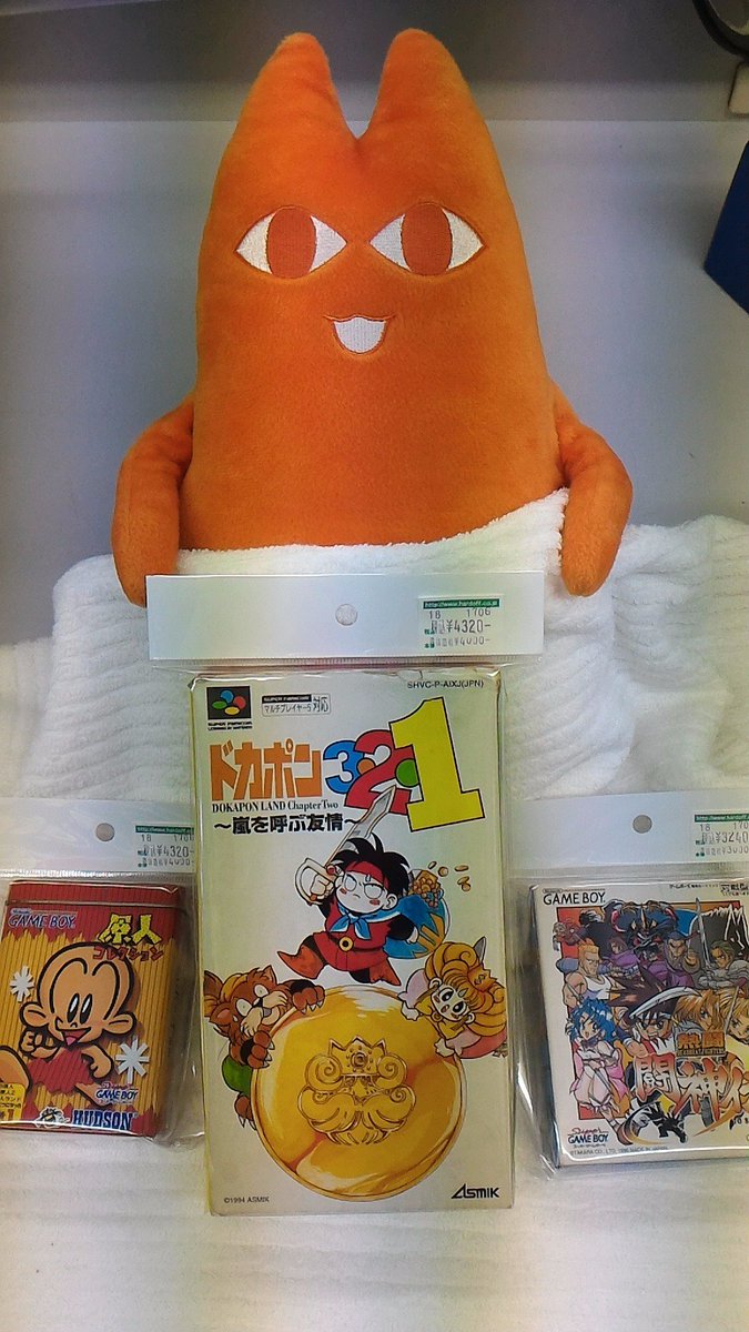 ハードオフ愛知蟹江店 ハードオフ愛知蟹江店です 昨日もちょこっとレアなレトロゲーム入荷しました Gb 熱闘 闘神伝 Gb 原人 コレクション Sfc ドカポン3 2 1 嵐を呼ぶ友情 の3本 ショーケースにて飾ってますので ぜひぜひご来店