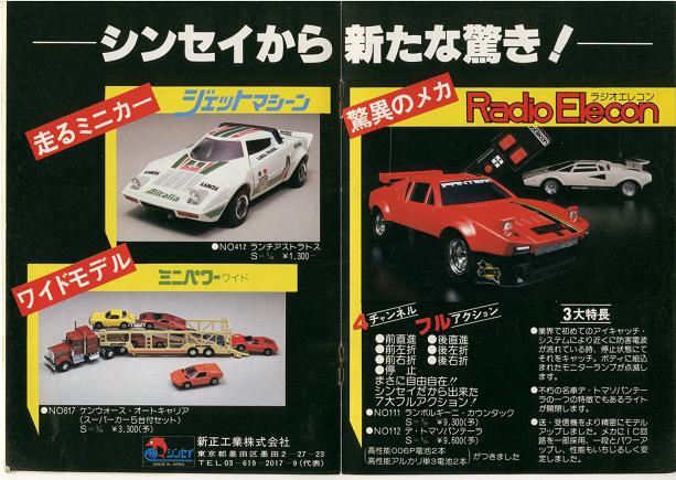 即出荷】 シンセイ ケンウォース オートキャリア スーパーカー5台付
