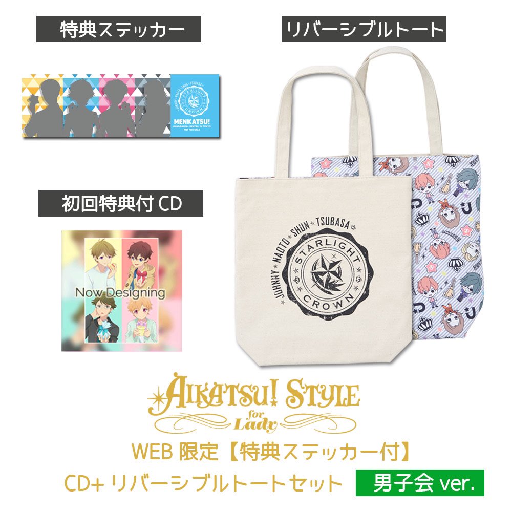 アイカツ！シリーズ データカードダス公式 on X