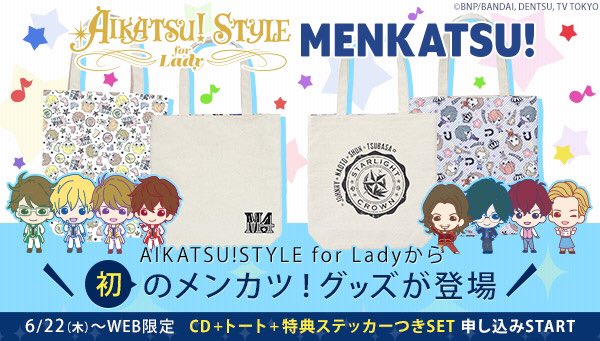 アイカツ！シリーズ データカードダス公式 on X