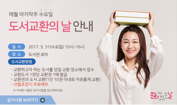 snbdlib's tweet image. 도서교환의 날 안내 - #성남시 분당도서관
6월 28일(수) 15시~16시 분당도서관 1층 로비에서 도서교환전이 있어요~1인 10권이내 자유롭게 교환~많은 참여 바랍니다.