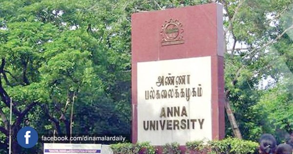 dinamalarweb's tweet image. இன்ஜி. தரவரிசை பட்டியல் இன்று வெளியீடு #Engineering #Cutoff #counsiling #Collegestudents bit.ly/2ssp0Fs