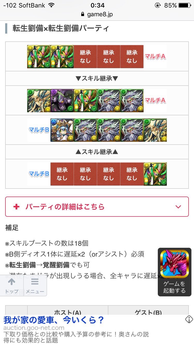 もんもんもーん Seijikouyaaka Twitter