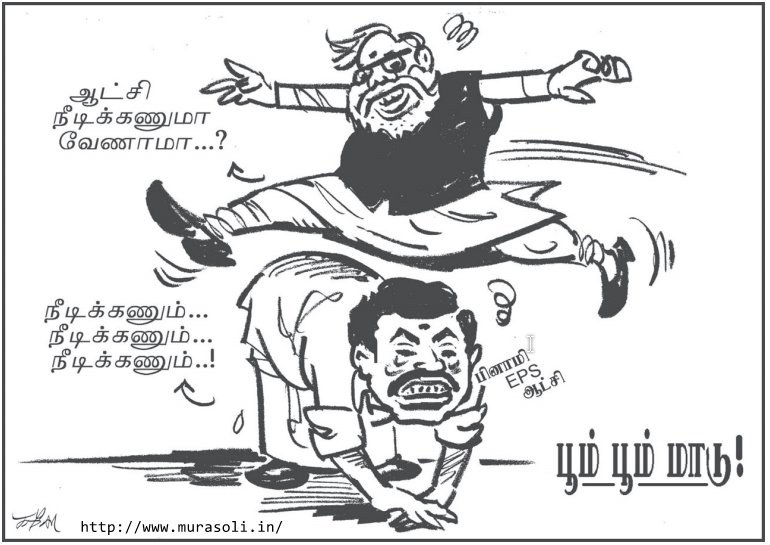 dhanasekarandmk's tweet photo. #EPSFails #ADMKFails #BenamiTNGov #TVGov #Tamilnadu #Tamilnadupolitics #OPSFails #BJPFails https://t.co/soTILKm14O