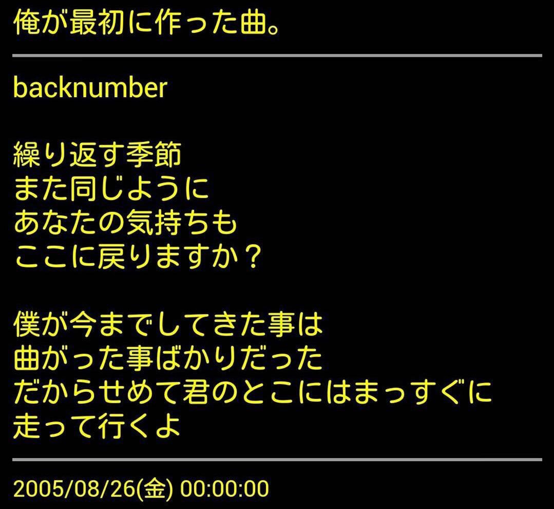 bknb__1011iyr's tweet photo. 今日じゃなくて
もっと前からいたんだね
#backnumber 
#花束 https://t.co/GXS8nkDjCz