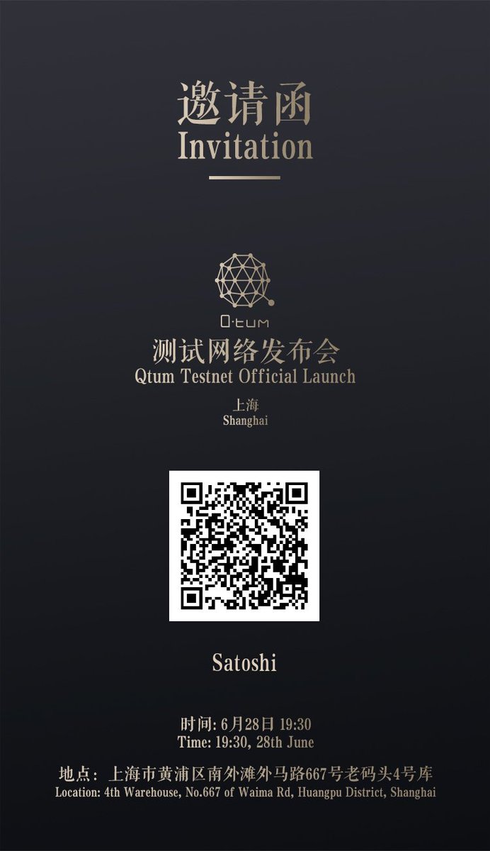 qtum's tweet image. The #Qtum Test Network will launch June 28th, you are invited to celebrate with us in Shanghai. 

#Bitcoin #Blockchain #Ethereum #Fintech
