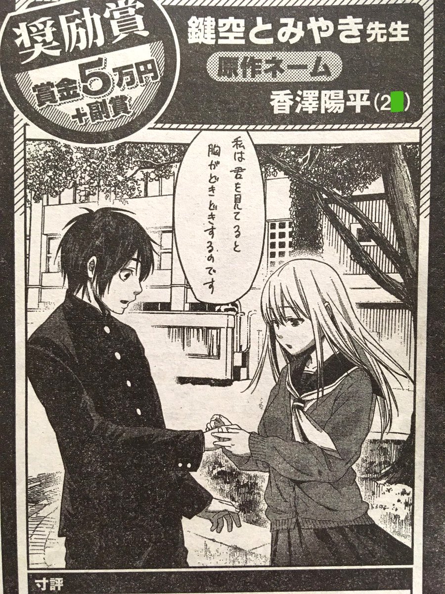 香澤陽平 新連載 カノうわ 本日発売のガンガンジョーカー７月号にて アリガトウゴザイマシタ T Co Um5e8hqsx4 Twitter