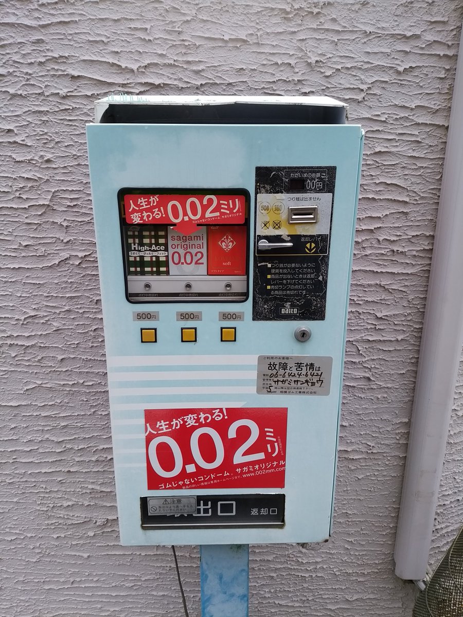 何もない 緯度 チップ 近く の コンドーム 自販機 Kosibun Jp