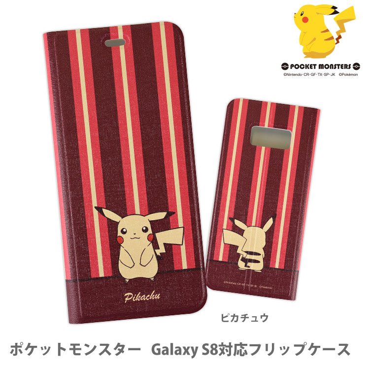 ポケモンセンターnakayama 6月発売のスマホケース 公式オンラインショップ更新です T Co Finwsazbsp T Co Ilkp9ngiid Twitter