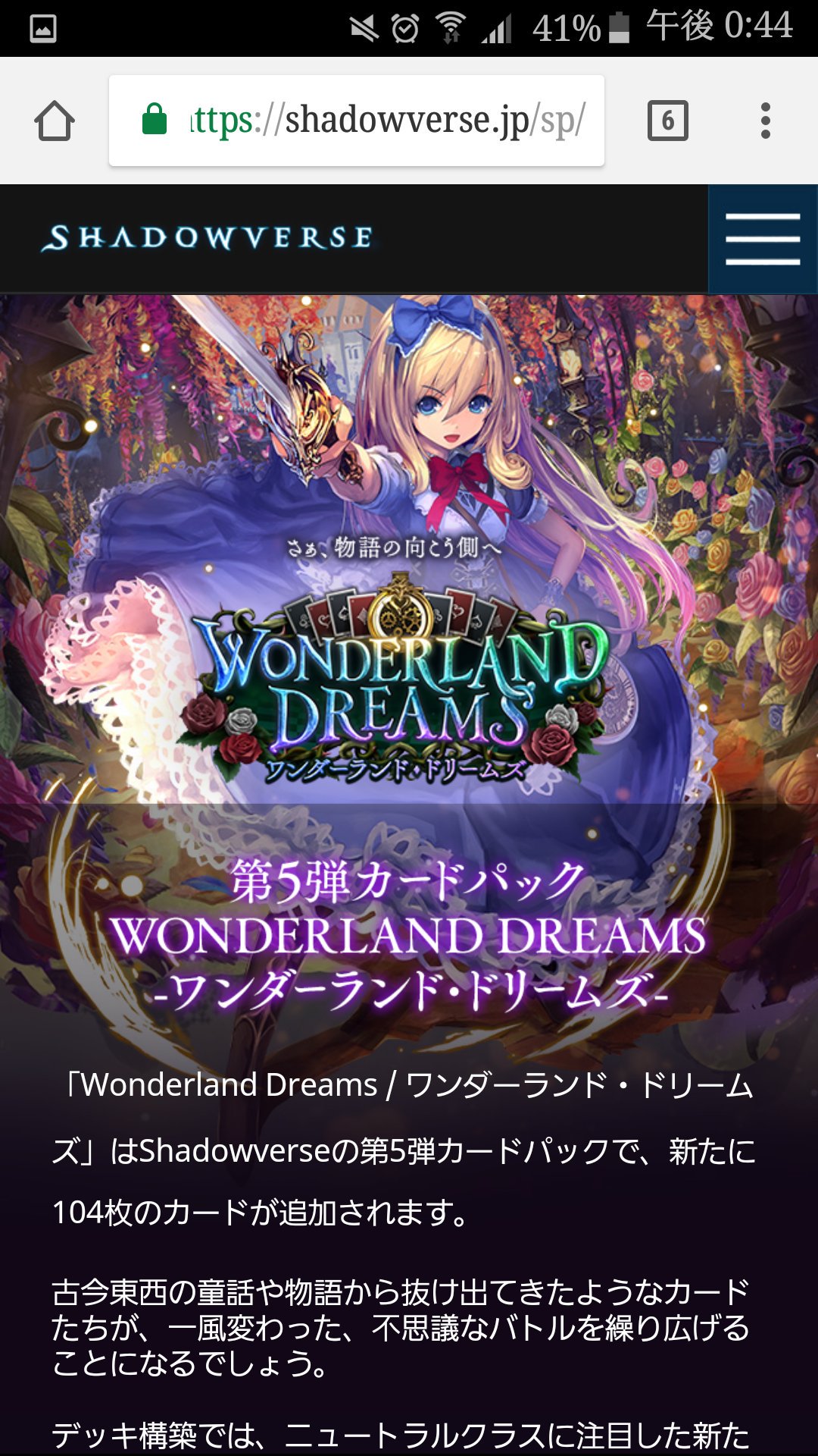 ワンダーランド ドリームズ Twitter Search Twitter