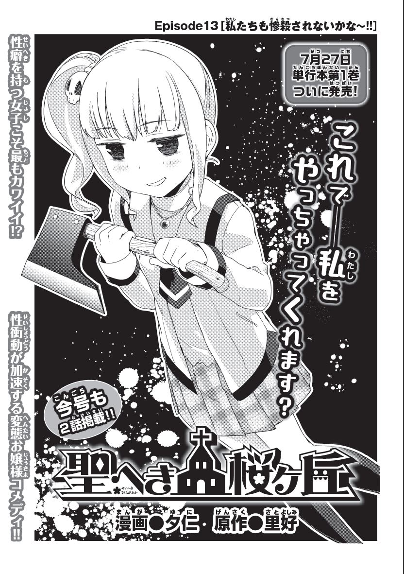 電撃PlayStation Vol.641(本日6月22日発売)の月イチ付録コミックマガジン「デンプレコミック#7」表紙にて、原作を担当した「因果応報!!? 悪巫女さん」第1巻の告知がされています! 「聖へき†桜ヶ丘」もぜひ! 