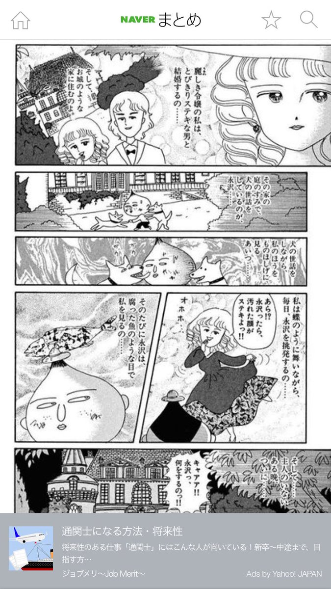 おきたん Auf Twitter 花まるで盛り上がってる中申し訳ない 公式からの供給が欲しくて欲しくて堪らなかった私はちびまる子ちゃんの原作についてググったんやけど 城ヶ崎さんは永沢くんのことが好きなマゾヒストって言う設定が個人的にツボに入ったので見てほしい